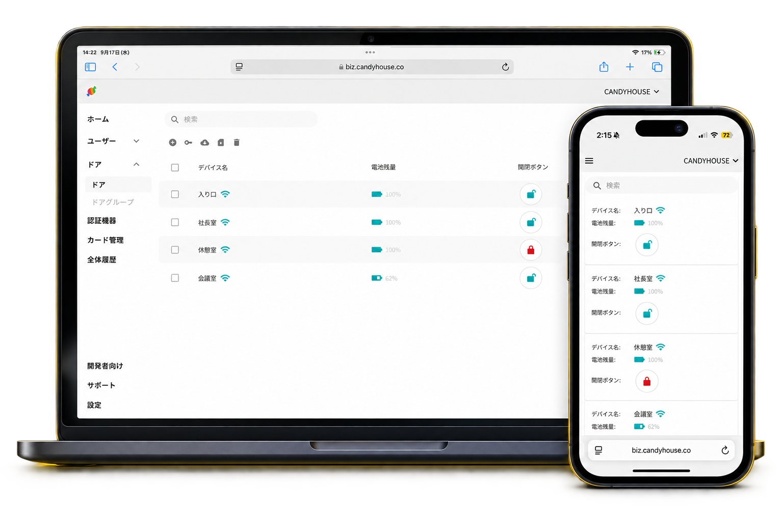 PCとスマートフォンで利用できるSESAME Biz管理画面